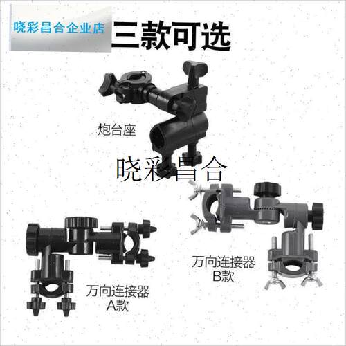 钓鱼万象连接器多功o能炮台伞架支架耳盘鱼护架卡扣钓椅凳配件渔l