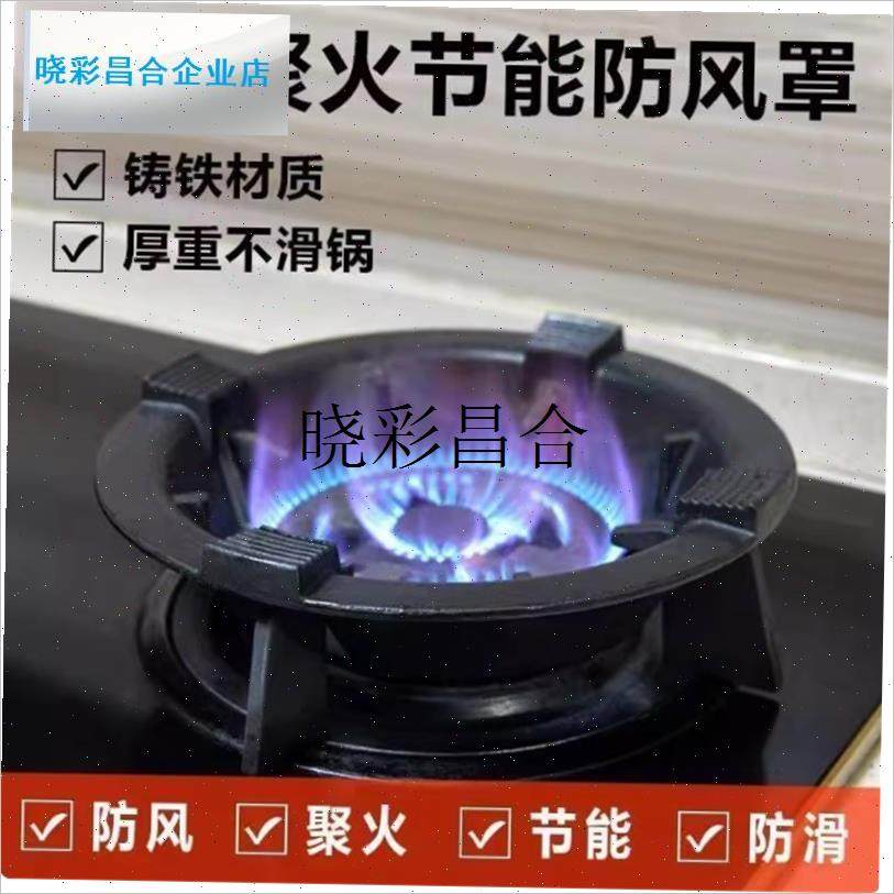 煤气灶聚火防风罩家用燃气灶台A架托节能圈通用防滑挡风支架子厨l,厨房/烹饪用具,其它,淘宝优惠券,粉丝福利购,淘宝优惠卷