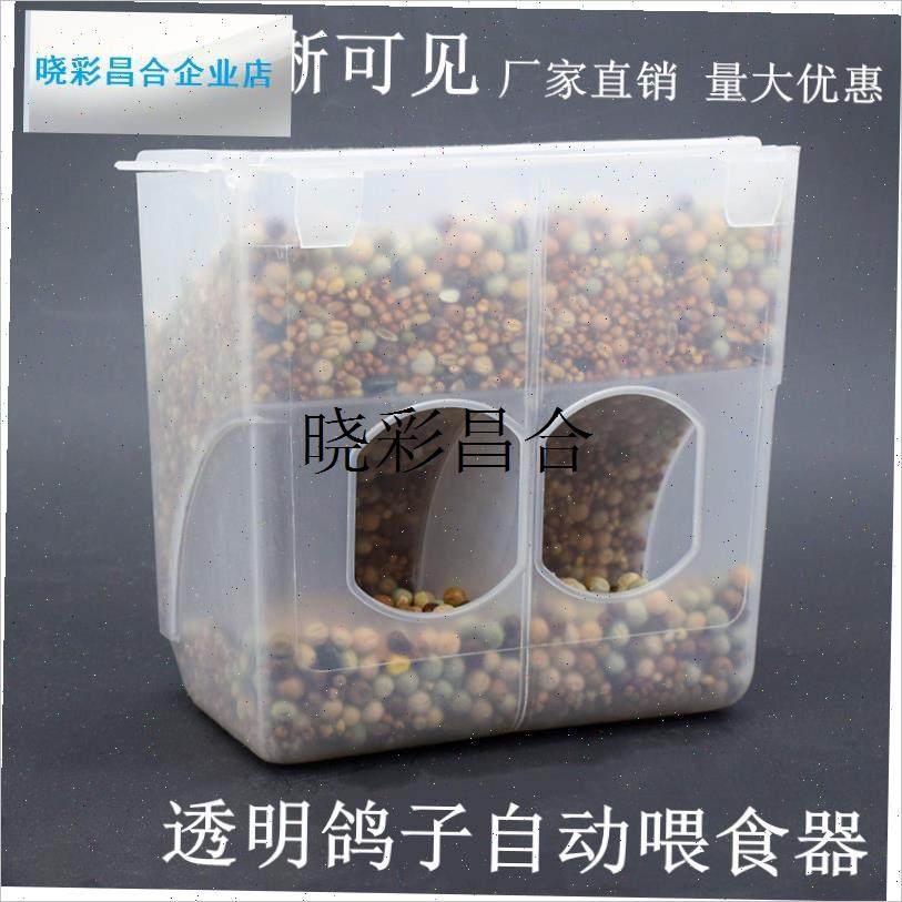 鸽子自动食槽喂 食n器赛鸽信鸽鸽子笼子食槽肉鸽种鸽防撒食盒下l,宠物/宠物食品及用品,鸟禽喂食器/喂水器,淘宝优惠券,粉丝福利购,淘宝优惠卷