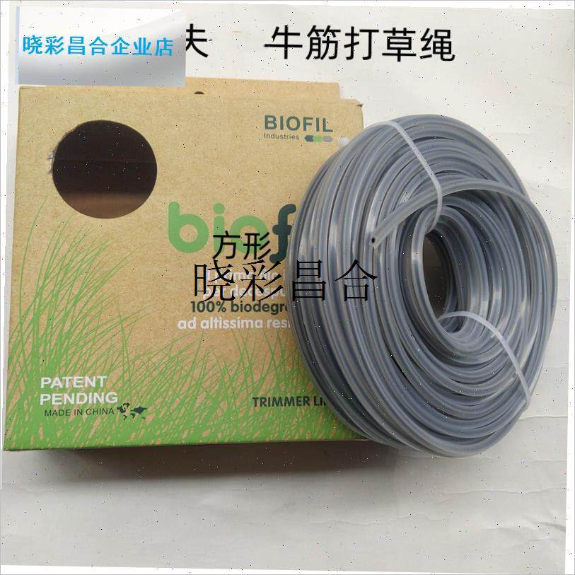 打草绳进口比夫方形(带牛筋)2.7耐磨打草绳O加粗4.0尼龙线 线l