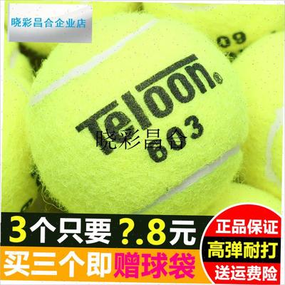 网球训练球603rising801高回弹幼儿园投R掷按摩宠物发球机网l