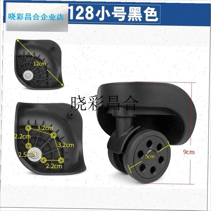 拉杆旅行箱配件轮子LjBJ B-162 LK小/DL-A168-S荣达G185万向轮Y1l