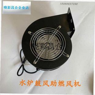 颗粒取暖炉配件大全点火棒助y燃风机烟机上料电机电源开关排烟管l