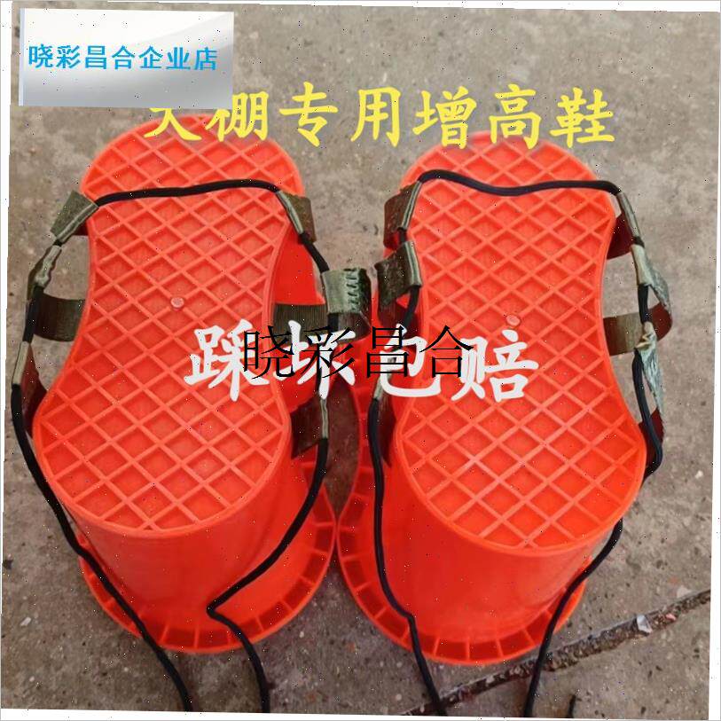 加厚20厘米25厘米塑料大A棚田园专用增高鞋垫神器增高鞋凳l