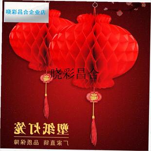 塑纸三四五连串蜂窝红灯笼春节日元旦喜庆商场S装饰大红中式灯笼l