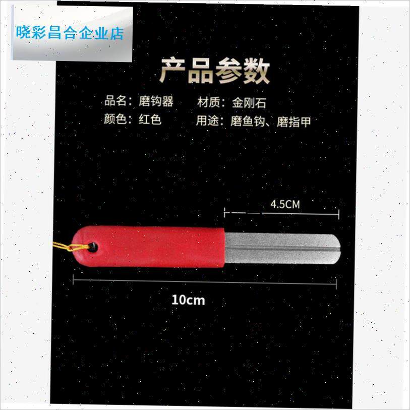 金刚石便携磨钩器鱼钩锉刀磨钩石路亚专用双面金U刚石锉刀磨钩神l