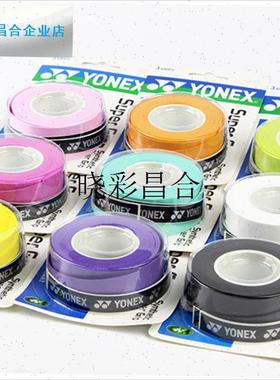 AC102C手胶吸汗带柄I皮羽毛球网拍防滑减震膜打底l