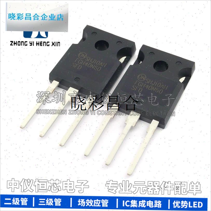 FGH60N60SMD/SFD/UFtD FGH40N60SFD 逆变器/电焊机IGBT单管三极l
