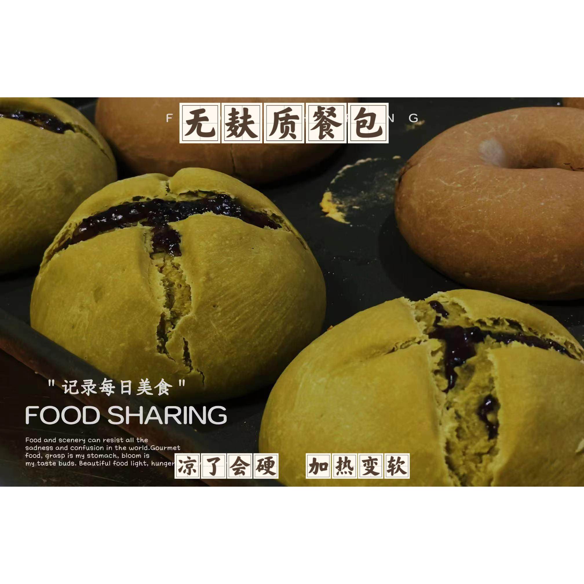 【敏感体质福音】无麸质夹心餐包无蛋奶小麦个大满足健康短保面包,零食/坚果/特产,夹心面包,淘宝优惠券,粉丝福利购,淘宝优惠卷