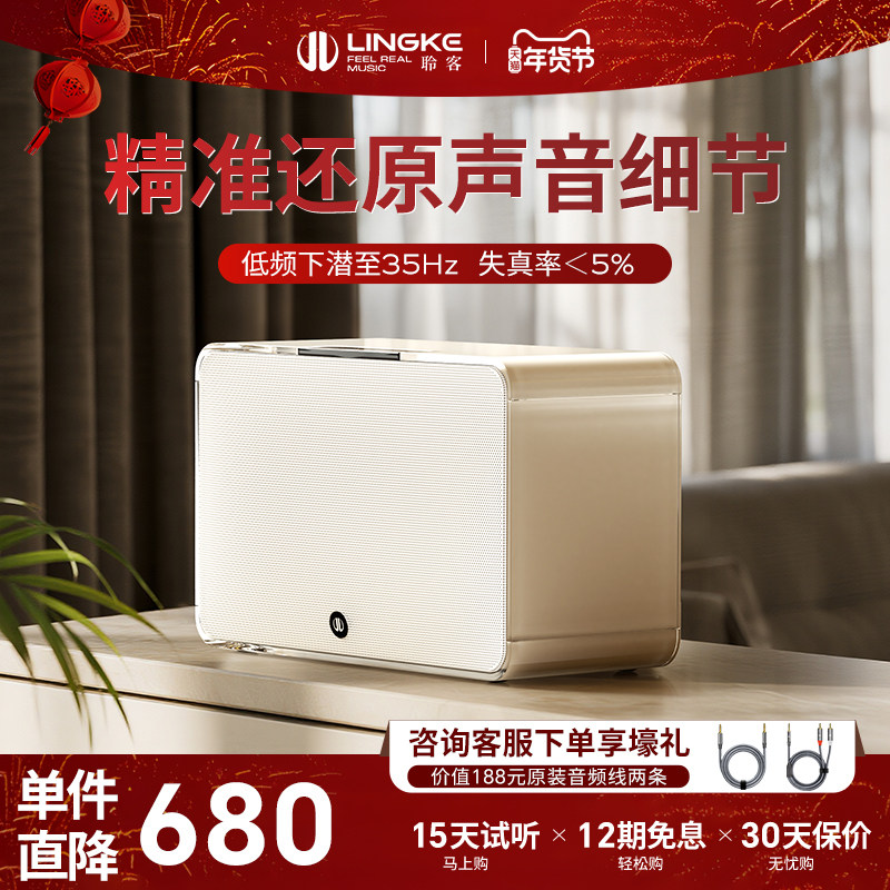 聆客A5高品质发烧级有源hifi电脑桌面书架音箱家用桌面蓝牙音响