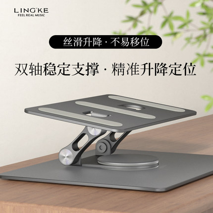 聆客A5专用桌面支架360°旋转全铝合金加厚音响桌面支架升降调节