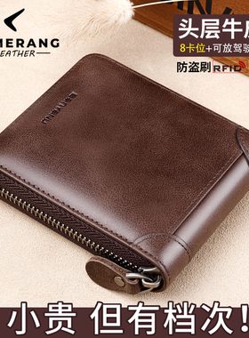 男士钱包短款真皮2025新款拉链多功能卡包一体纯牛皮男款皮夹钱夹