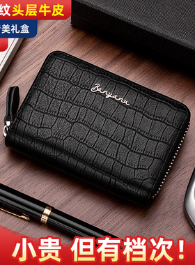 卡包男真皮2025新款大容量防消磁卡套男式精致高档小巧驾驶证卡夹