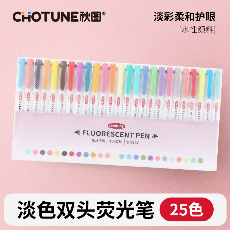 荧光笔小学生专用荧光标记笔学生用划重点淡色系列双头标记笔小清新柔和学生彩色套装笔记手帐