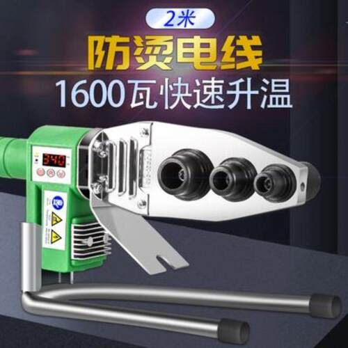 同款热熔器大功率调温烫管机水管焊接器家用ppr热熔380度其他