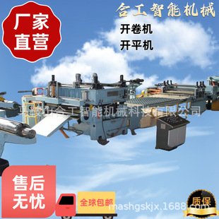 35吨2.2米长宽 钢卷收卷机热卷开平机厂家供应多种型号20