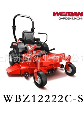 维邦骑乘式割草机WBZ12222C-S园林绿化草坪剪草车草坪车
