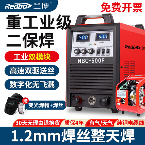兰博350二保焊机500二氧化碳保护焊机380V工业级分体式气保焊机