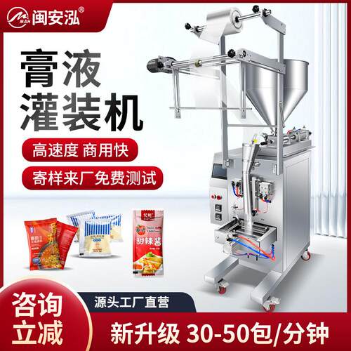新款气动立式膏体机酱料机番茄酱甜辣酱包装机蜂蜜沙拉定量灌装机