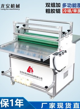 LA700G双辊双面对裱机 广告覆膜机 双面胶常温贴胶机 压膜机