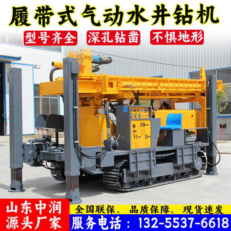 500米气动水井钻机 履带式深孔冲击式打井机 山区野外深井钻井机