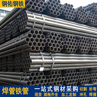 广东现货Q235B焊管钢管 圆管铁管加工切割折弯钻孔 直缝焊接钢管