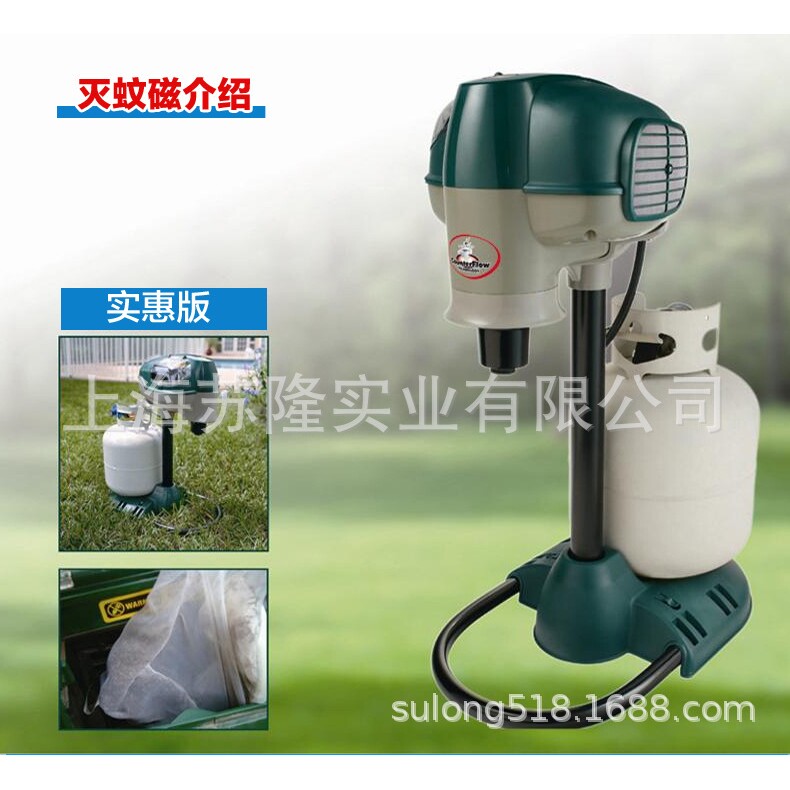 美国户外二氧化碳灭蚊灯 美国灭蚊磁，小区物业灭蚊器灭蚊捕蚊器