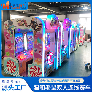 儿童双人连线猫和老鼠赛车儿童乐园亲子互动游戏双人赛车