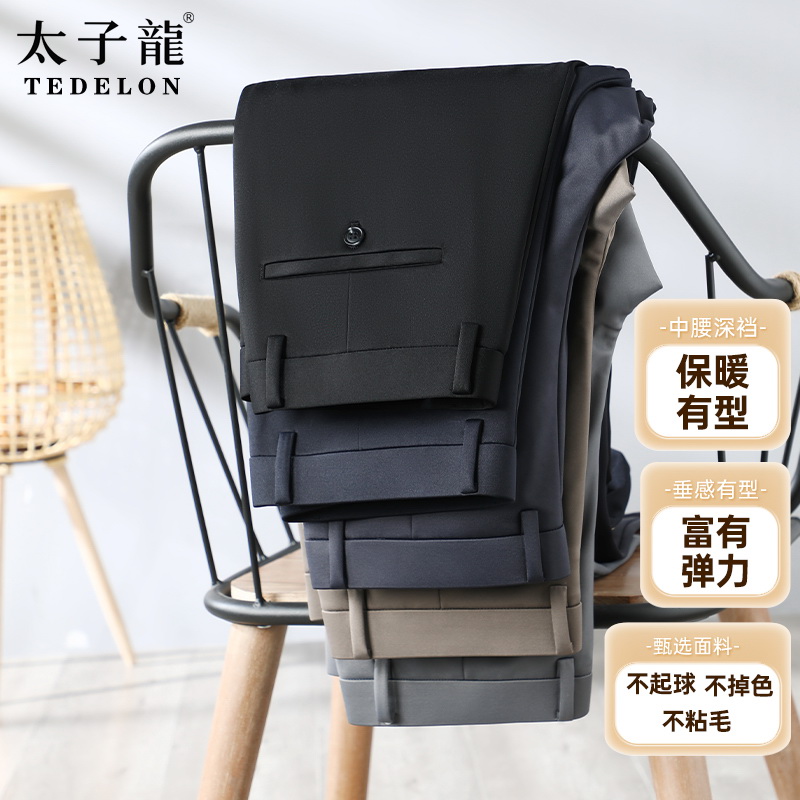 太子龙男士直筒弹力抗皱休闲裤