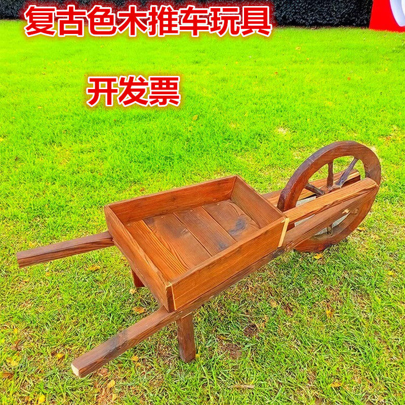 幼儿园户外玩具推车复古色手推车独轮车坐人互动游戏器材木制推车