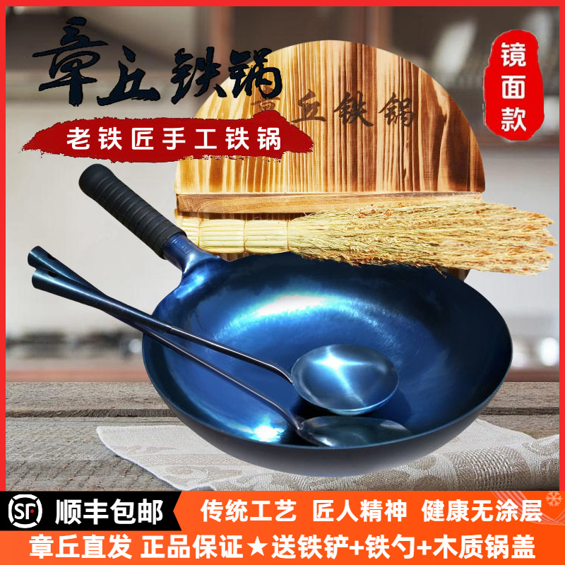 章丘铁锅炒锅手工家用圆底炒菜锅官方旗舰传统老式无涂层燃气灶用