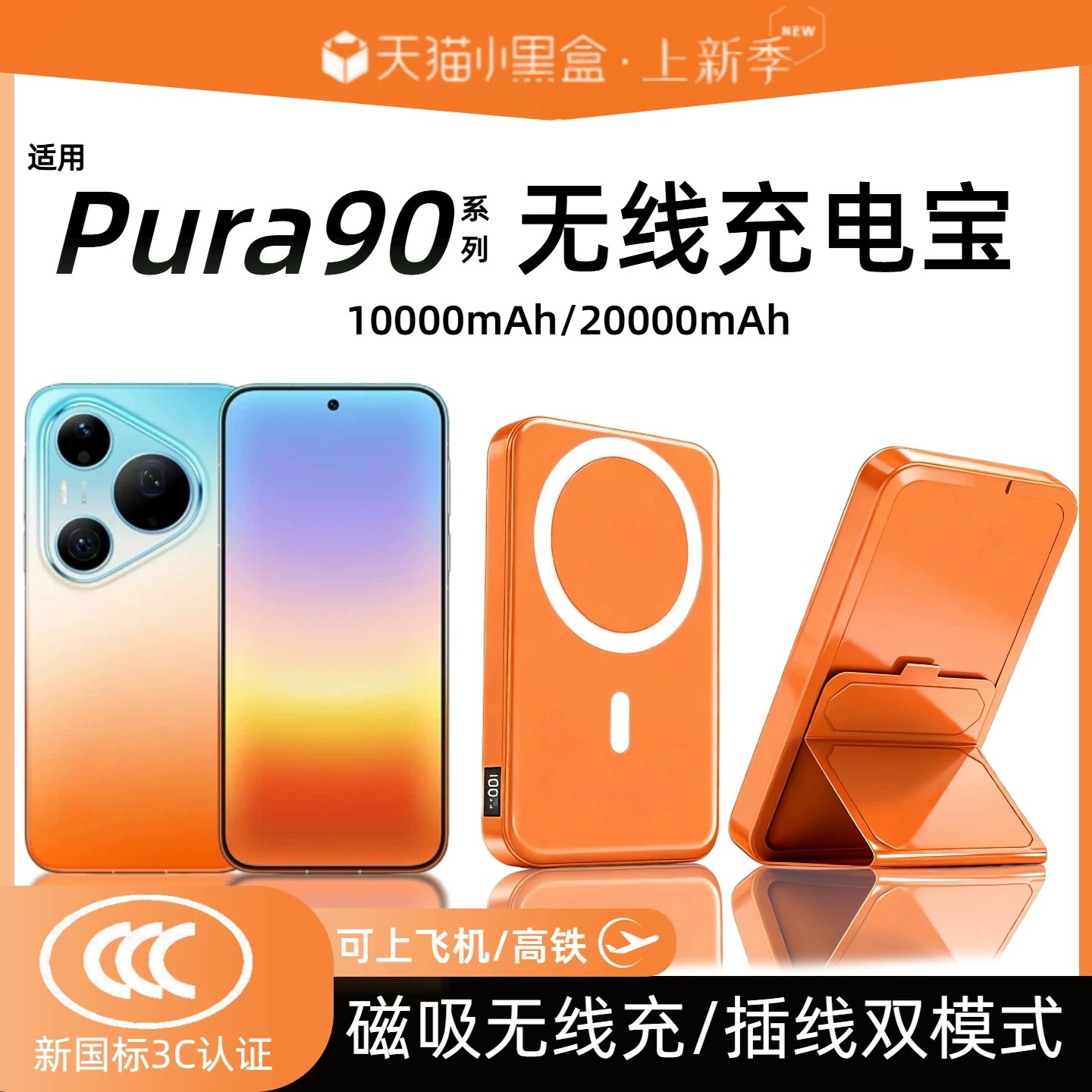 【3c认证】适用华为pura90新款磁吸无线充电宝p90pro外接电源p90promax背吸移动电源20000毫安可上飞机高铁