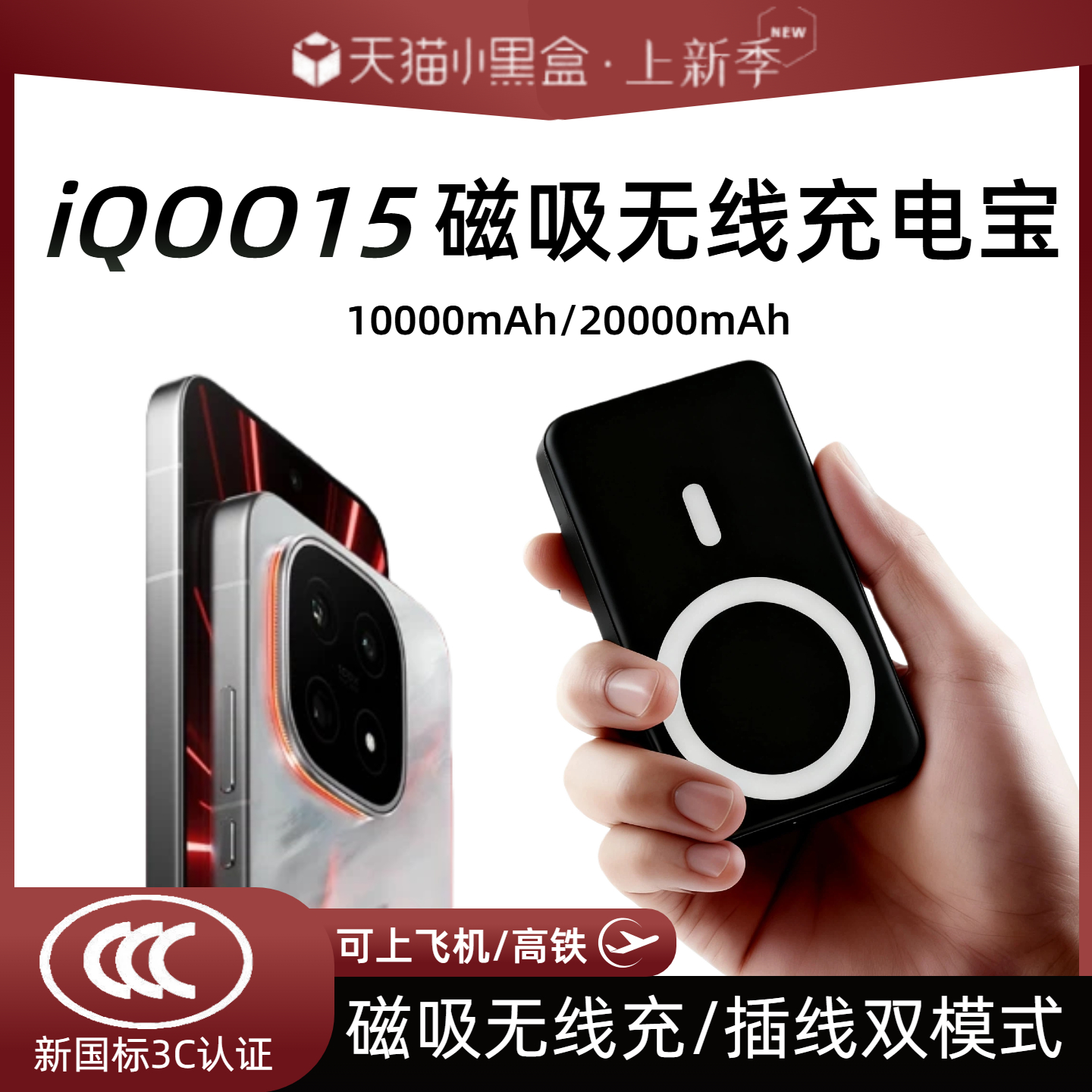 【3c认证】适用于vivo iqoo15磁吸无线充电宝20000毫安可以上飞机新款爱酷15背吸无线移动电源大容量