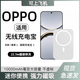 适用于oppo无线磁吸充电宝findx8新款 20000毫安x8pro轻薄便携X8可以上飞机X8PRO快充大容量背夹10000毫安8pro
