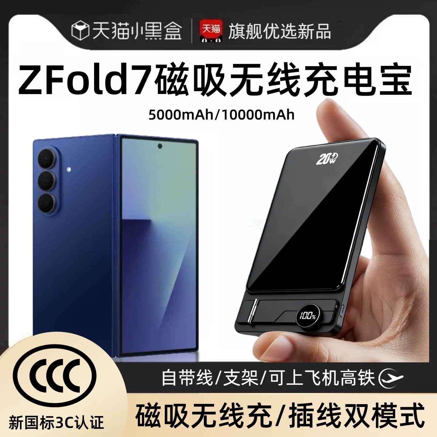 【3c认证】适用三星zfold7磁吸无线充电fold7折叠屏外接无线电池zfold6/fold5通用移动电源自带线支架超薄