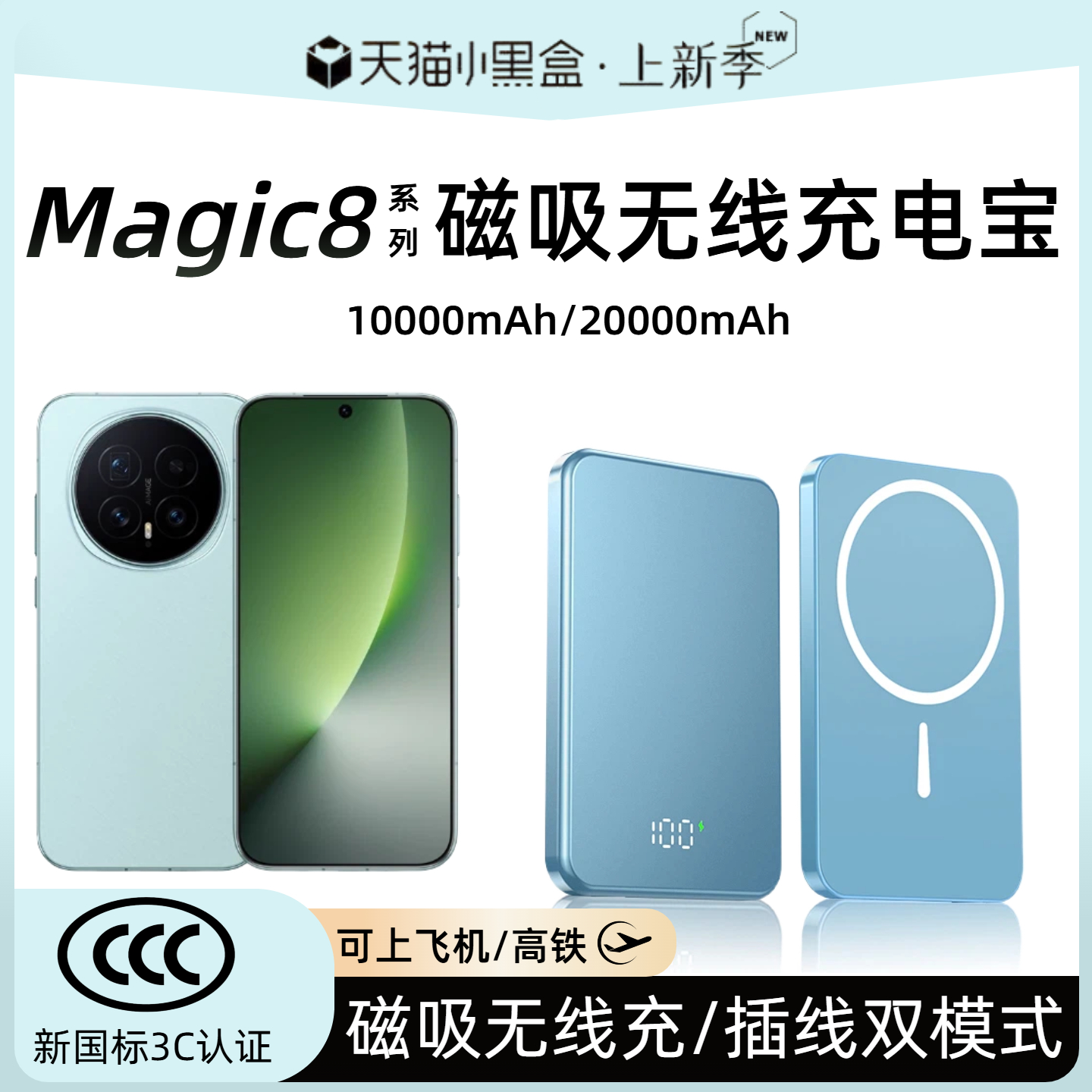 【3c认证】适用荣耀magic8磁吸无线充电宝8pro新款背吸8ultra无线移动电源可上飞机大容量20000毫安快充