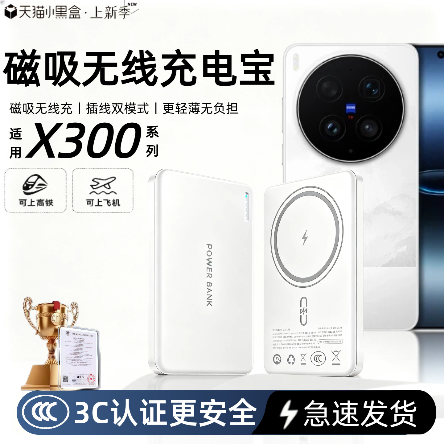 【3c认证】适用vivo磁吸无线充电宝x300新款x300ultra背吸x300s/x300pro外接电池x200pro/x200ultra移动电源