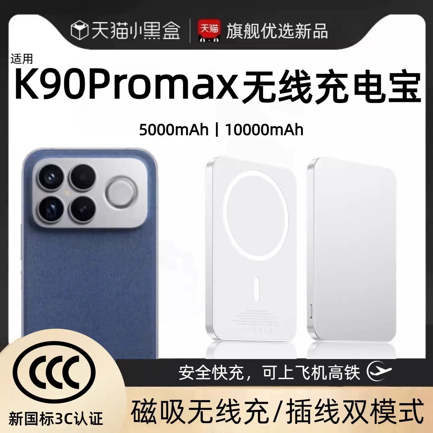【3c认证】适用红米k90promax磁吸无线充电宝90promax无线k80pro背吸k90至尊移动电源可上飞机金属磨砂