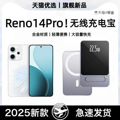 适用于oppo磁吸无线充电宝reno14pro新款无线移动电源reno13pro无线行动电源磁吸背夹可上飞机快充轻薄便携