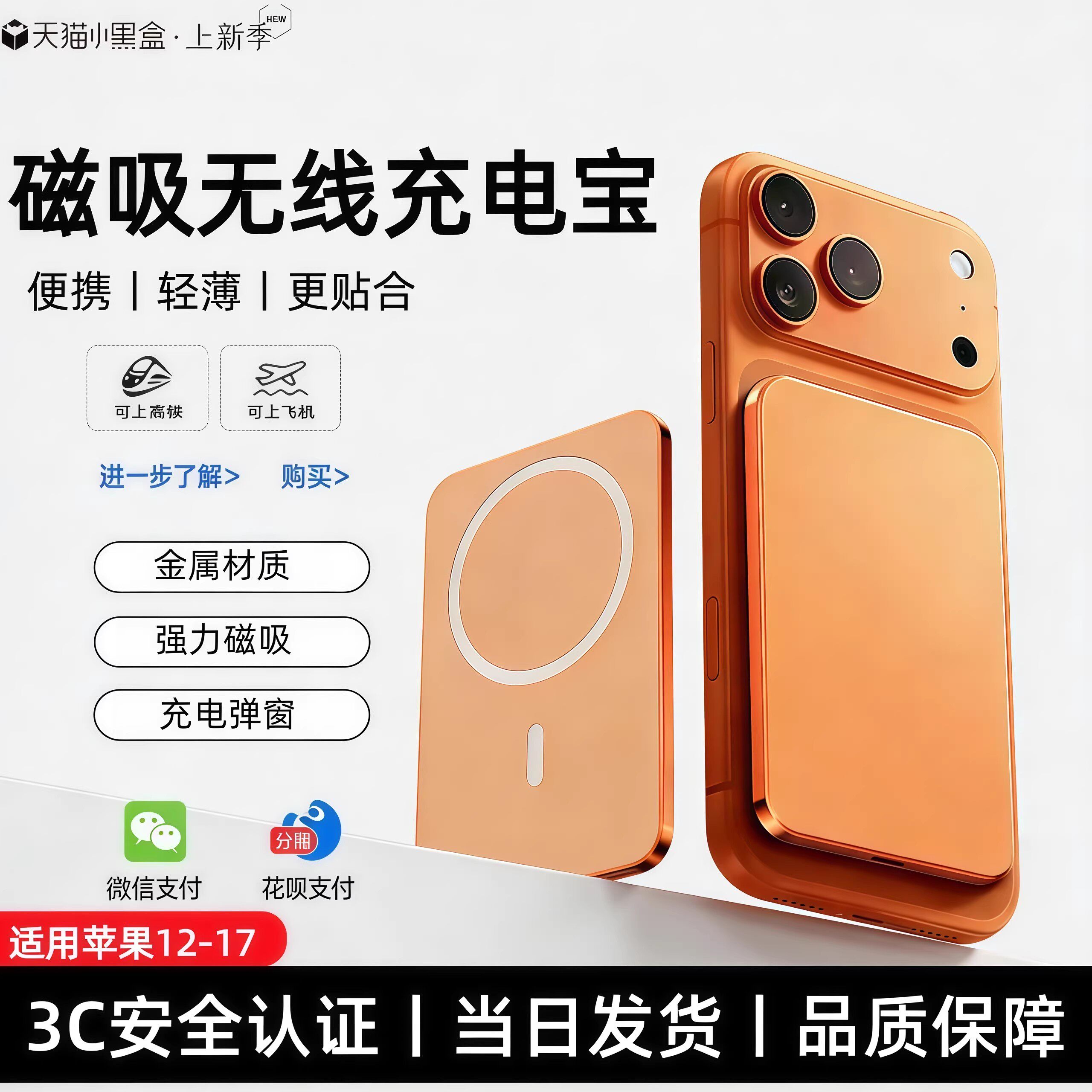 【3c认证】适用苹果磁吸无线充电宝17promax/17pro/17/iPhone通用外接无线电池15pro/14pro磁吸电池可上飞机