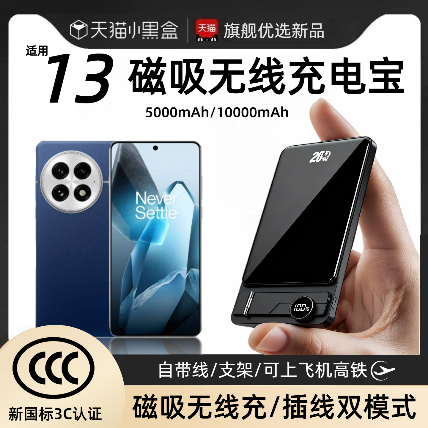 【3c认证】适用一加13磁吸无线充电宝适用一加15/一加12无线外接电池自带线支架轻薄携移动电源可上飞机高铁