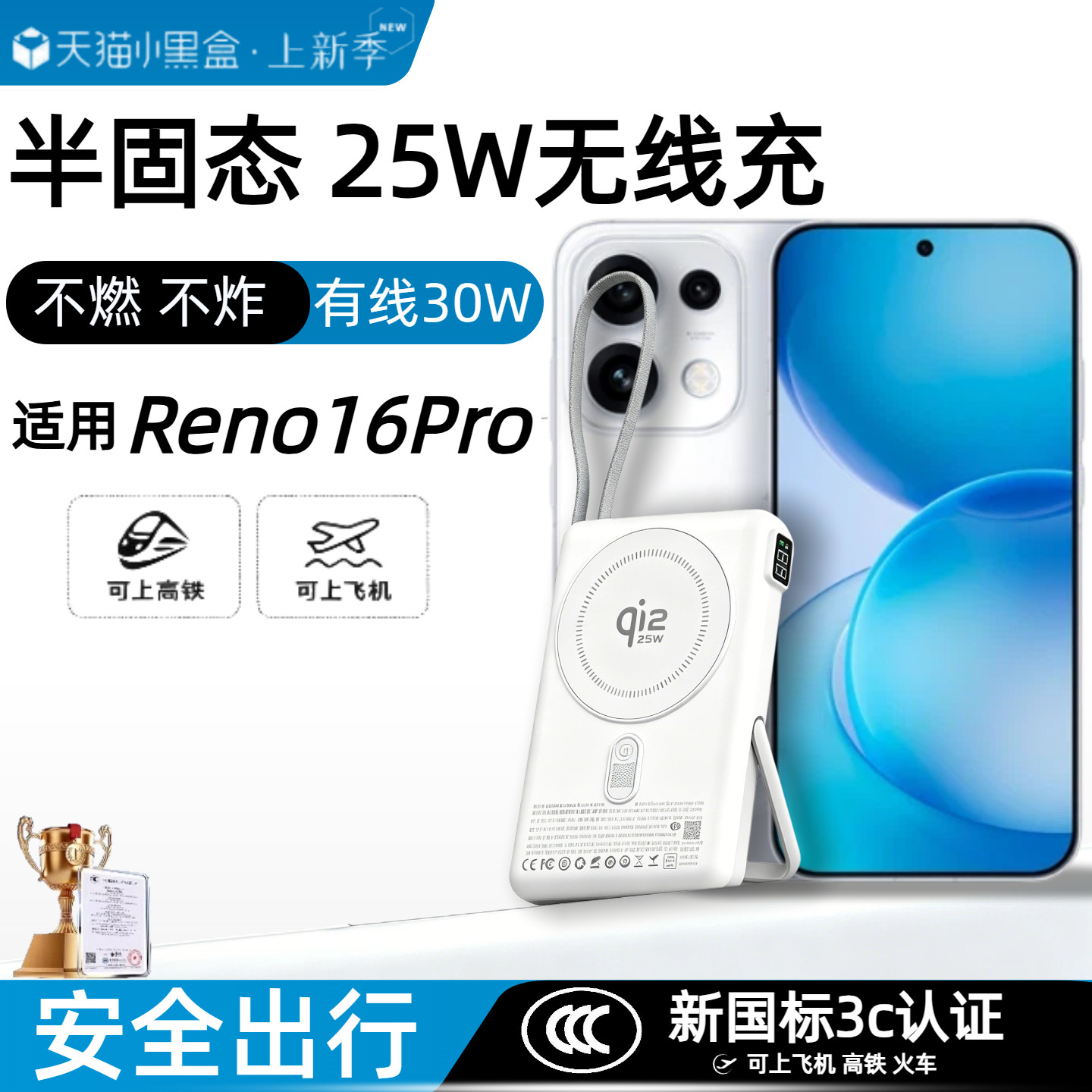 【3c认证】适用oppo半固态磁吸无线充电宝reno16pro新款外接电池15pro/14pro/13pro通用半固态移动电源自带线
