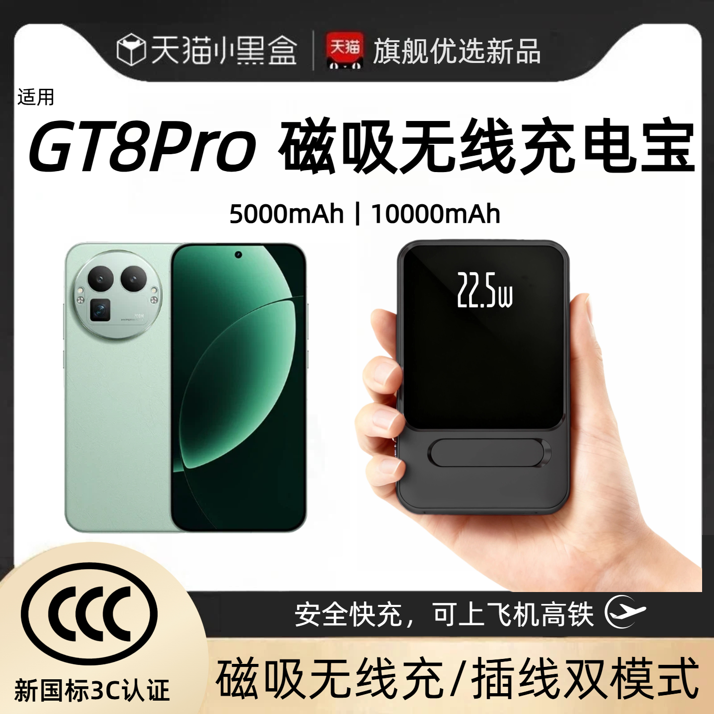 【3c认证】适用真我GT8pro磁吸无线充电宝8pro无线gt8pro吸附移动电源带支架数显可上飞机