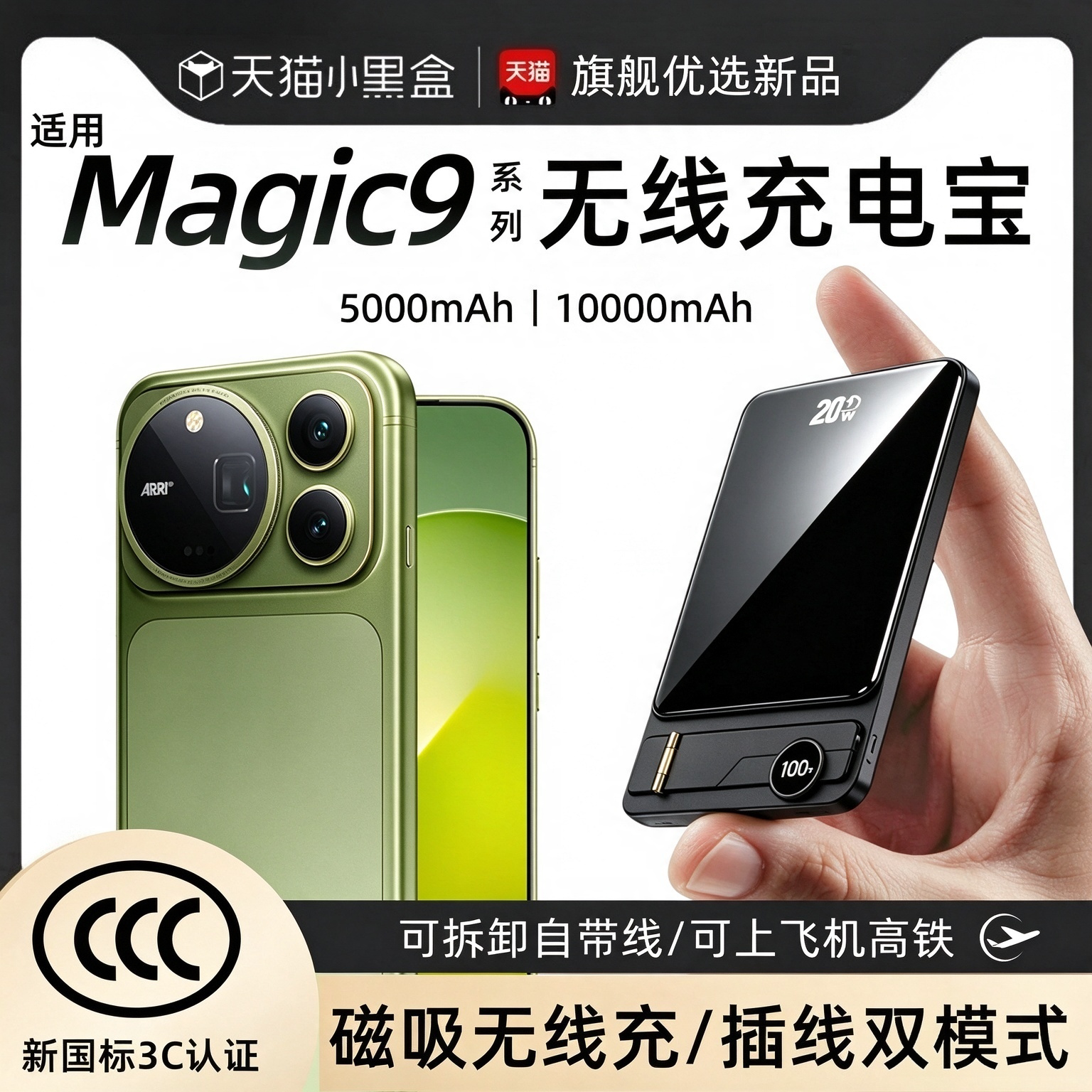【3c认证】适用荣耀magic9磁吸无线充电宝magic9promax外接电池magic8/8pro/magic7/7pro通用磁吸移动电源