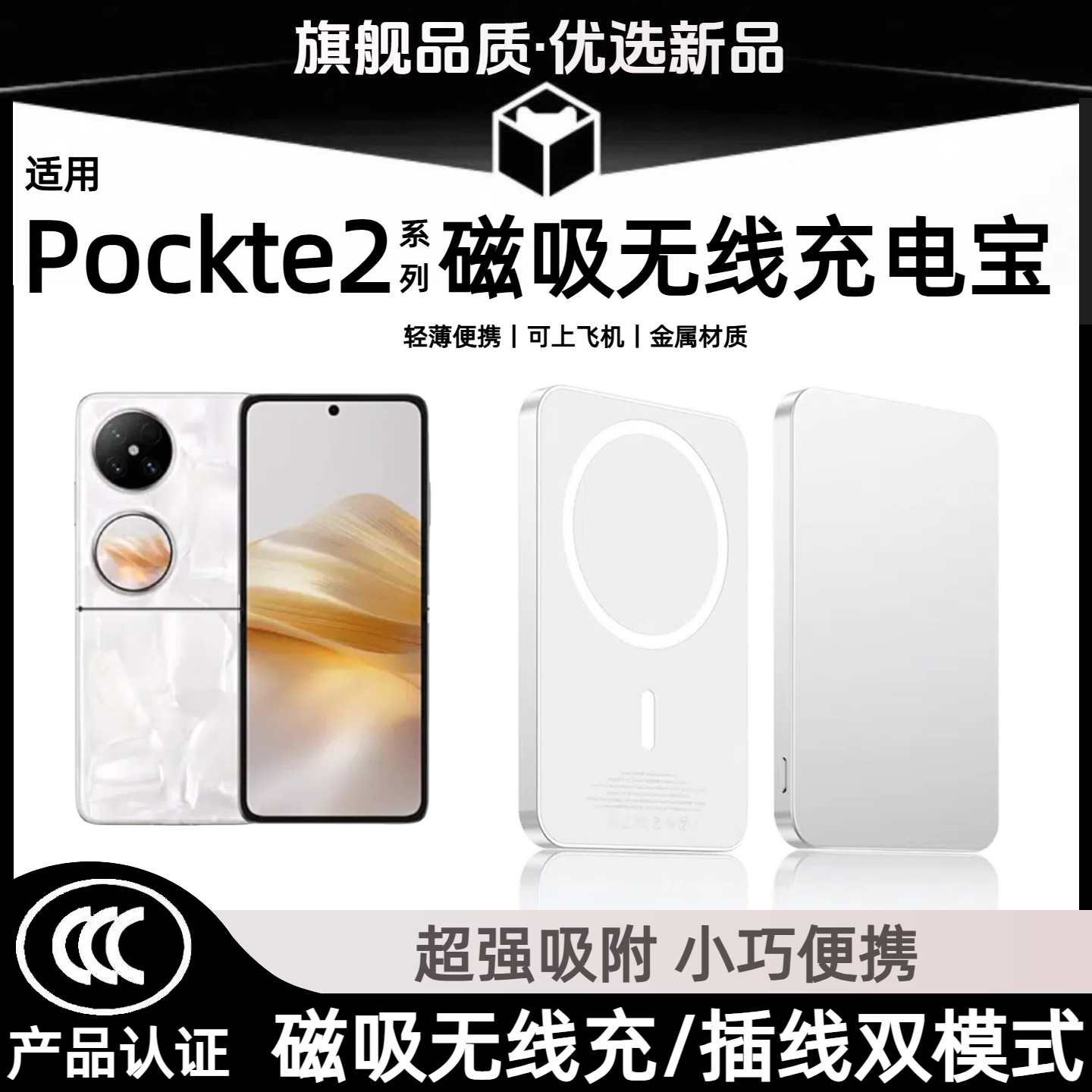 适用于华为无线磁吸充电宝pocket2优享版新款背夹磁吸无线3c认证移动电源pockte2折叠无线充电器可上飞机轻薄