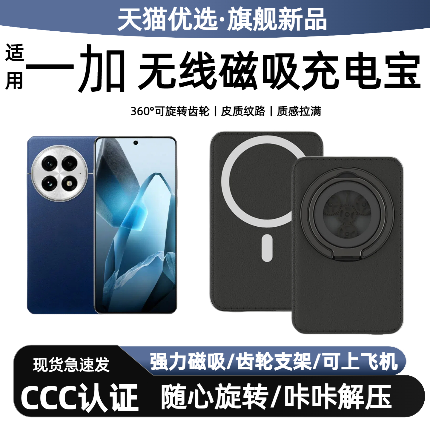 适用于一加磁吸无线充电宝13便携轻薄带手机支架背夹磁吸12无线充移动电源大容量10000毫安2025新款