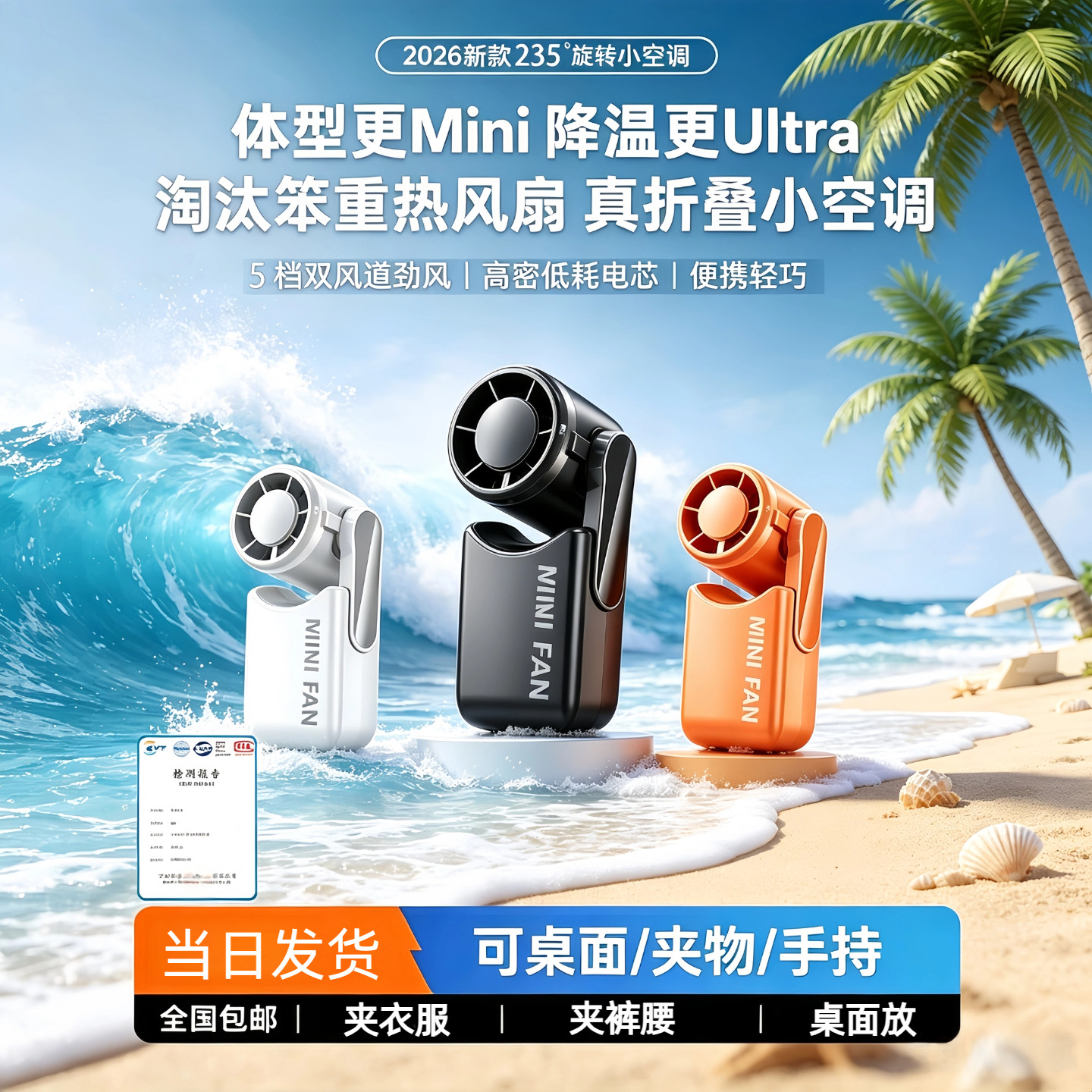 可旋转小风扇USB充电手持风扇小巧便携mini长续航夹扇随身挂脖静音暴力风扇235°度旋转吹辅食