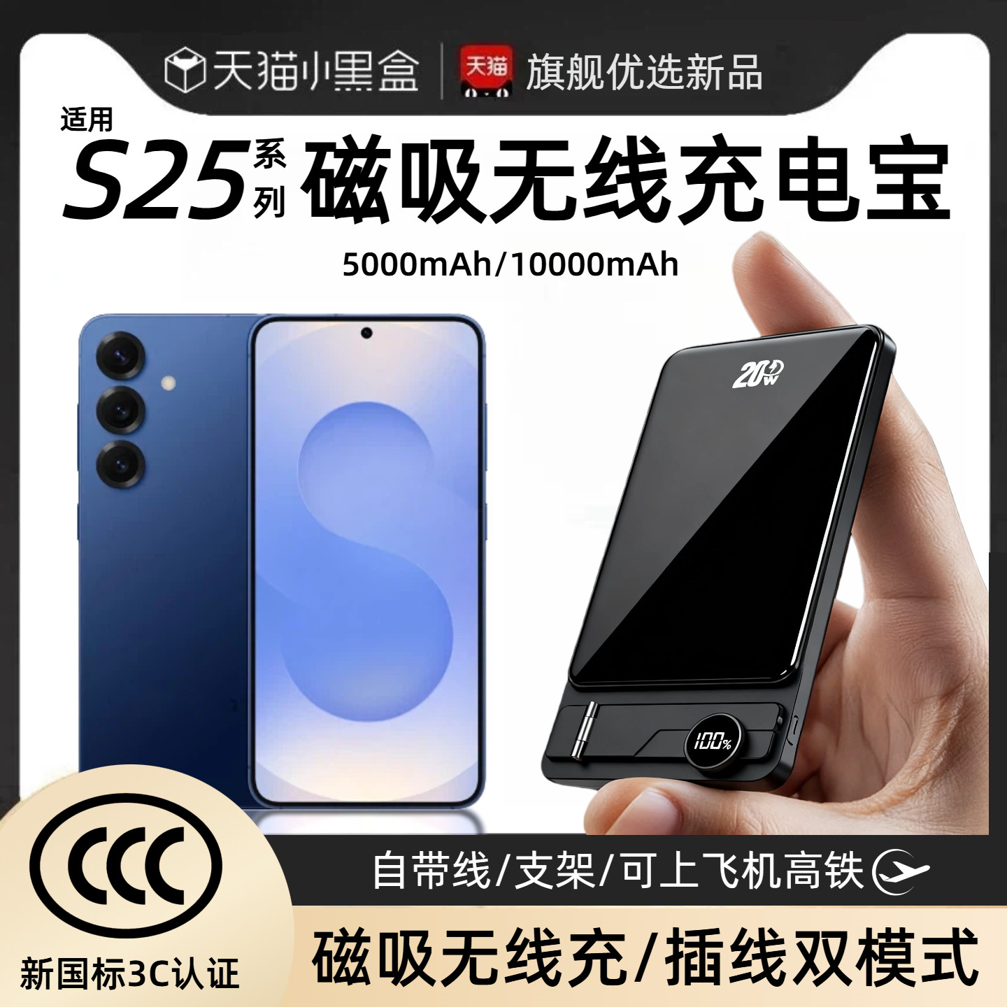 【3c认证】适用三星s25磁吸无线充电宝s25/s25edge/s25ultra无线外接电池s25移动电源数显自带线支架可上飞机