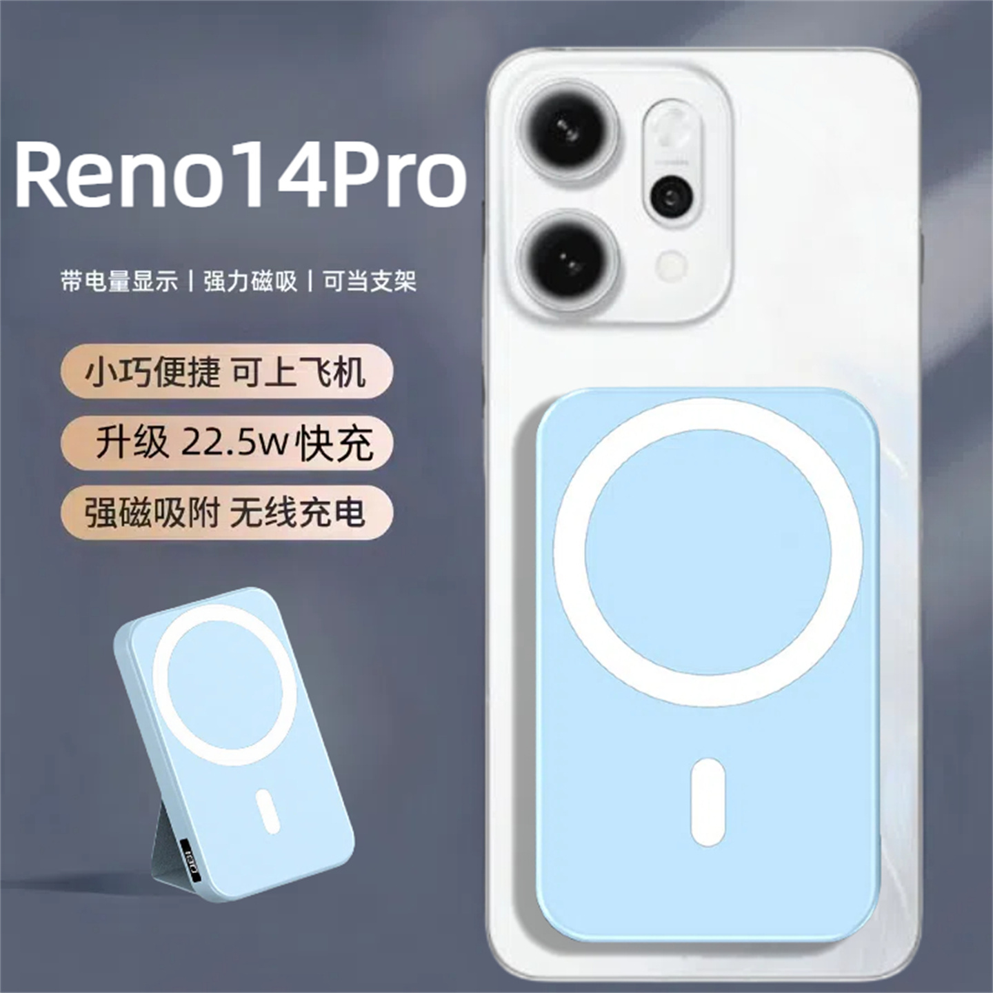 适用于oppo reno14pro磁吸无线充电宝轻薄便携20000毫安大容量背夹可上飞机移动电源reno13pro新款背吸