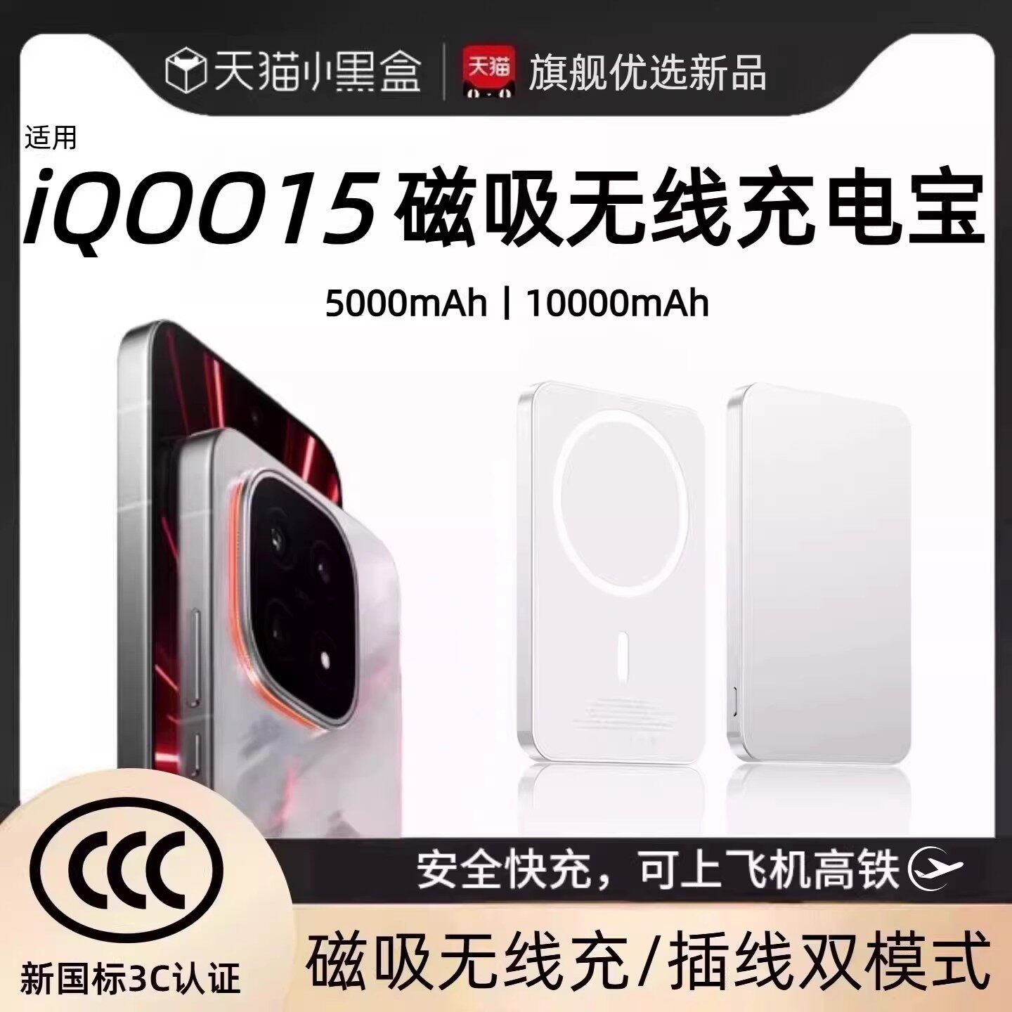 【3c认证】适用于vivo iqoo15新款磁吸无线充电宝爱酷15外接无线电池iqoo15移动电源可上飞机轻薄便携金属